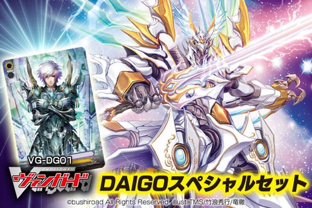 Card fight Vanguard Daigo Special Set Japanese