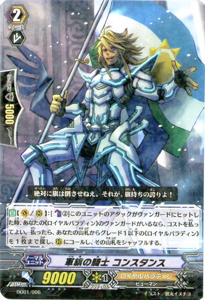 Knight of Silence, Gallatin DG01/005 C