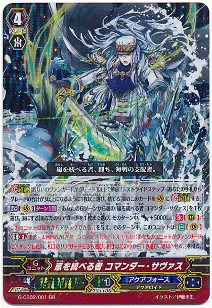 Storm Dominator, Commander Thavas GR G-CB02/001