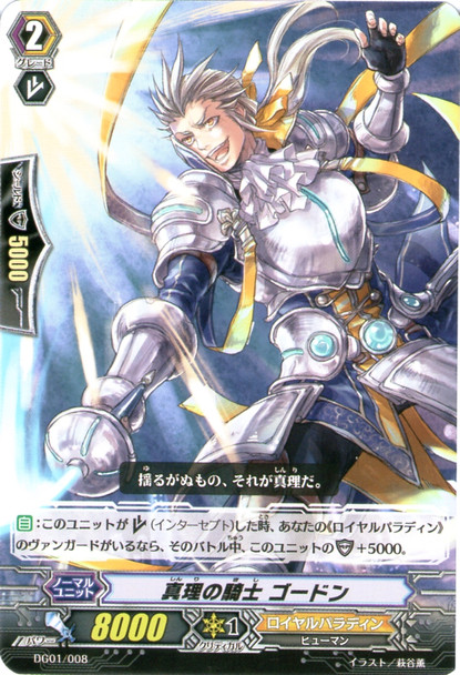 Pathetic Jewel Knight, Olwen DG01/007 C