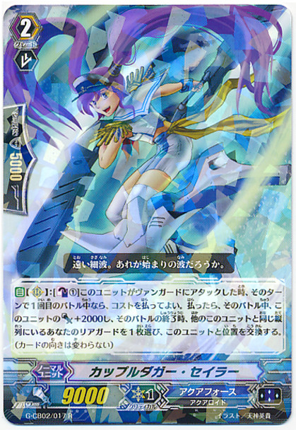 Couple Dagger Sailor R G-CB02/017