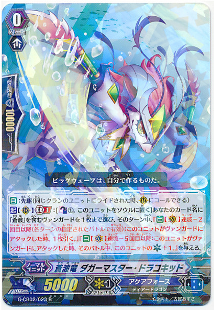 Blue Wave Dragon, Dagger Master Dracokid R G-CB02/023