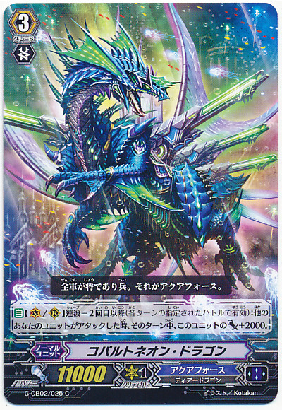Cobalt Neon Dragon C G-CB02/025