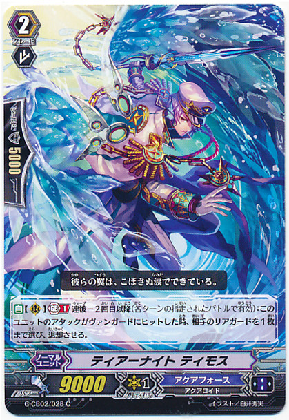 Tear Knight, Timos C G-CB02/028