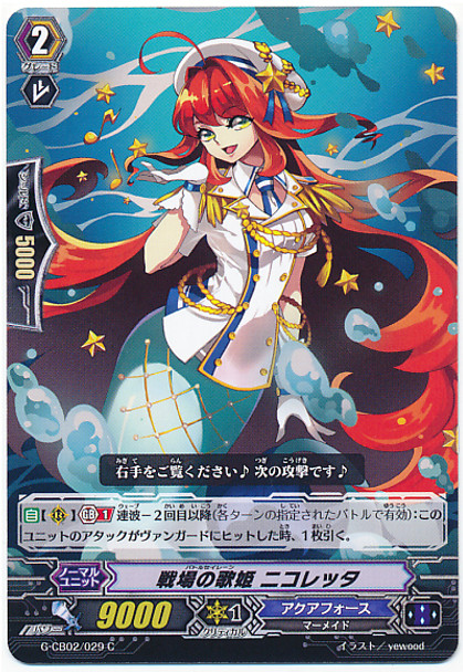 Battle Siren, Nicoletta C G-CB02/029