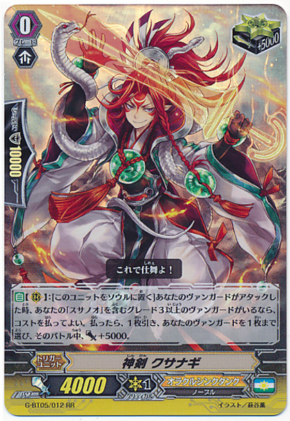 Divine Sword, Kusanagi RR G-BT05/012
