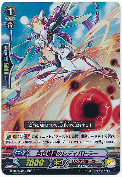 Lady Battler of the White Dwarf RR G-BT05/017