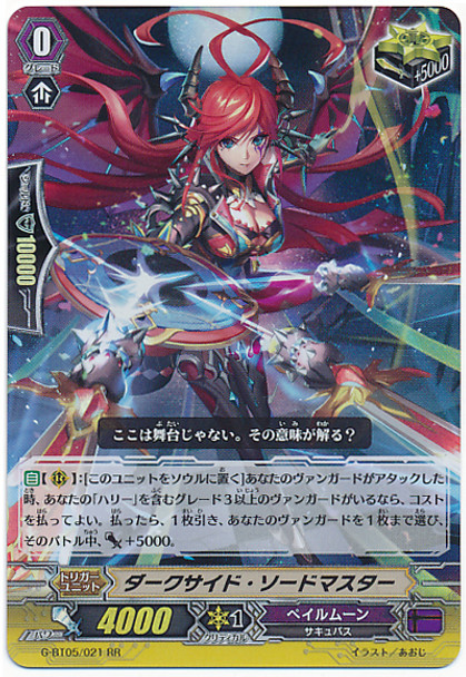 Darkside Sword Master RR G-BT05/021
