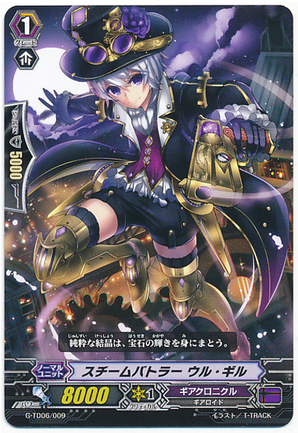 Steam Battler, Ur-giru  G-TD06/009