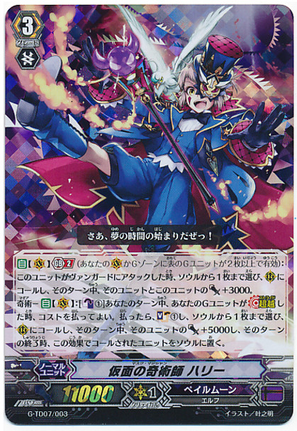 Masked Magician, Harri RRR G-TD07/003