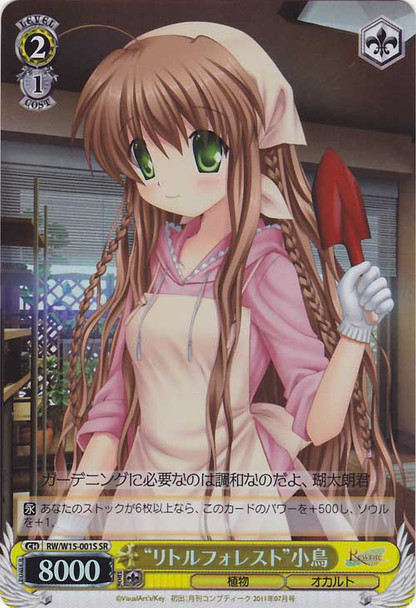 "Little Forest" Kotori RW/W15-001S SR