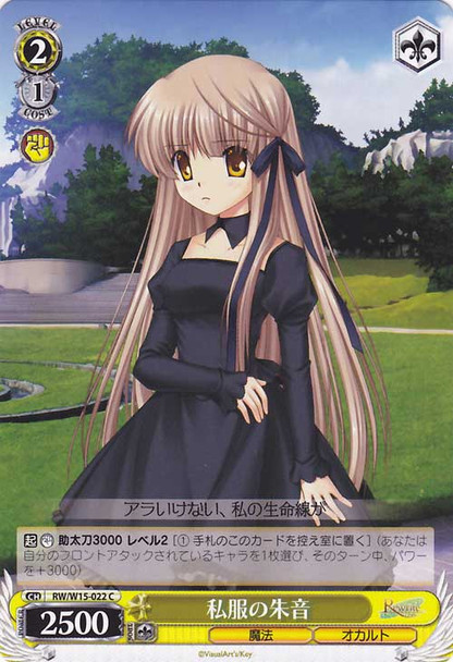 Akane in Casual Clothing RW/W15-022