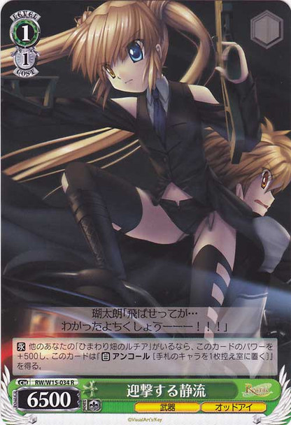 Shizuru, Intercepting RW/W15-034