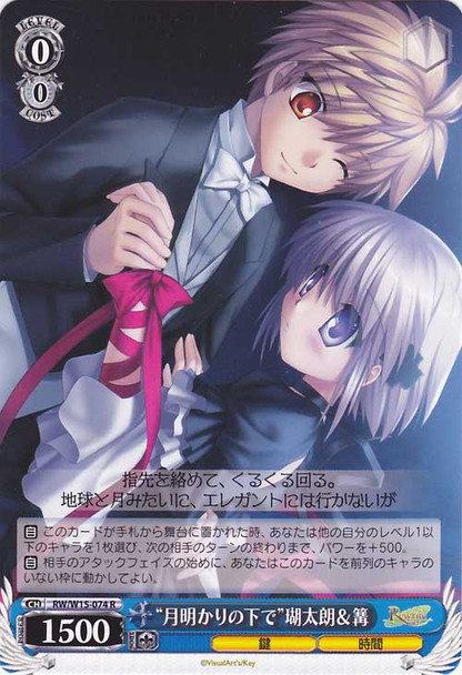 "Under the Bright Moonlight" Kotarou & Kagari RW/W15-074