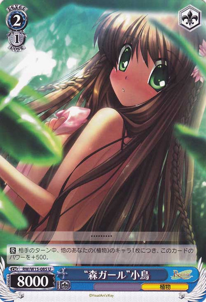 "Forest Girl" Kotori RW/W15-085