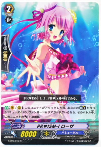 PRISM-Image, Rose EB06/019 C