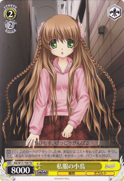 Kotori in Casual Clothing RW/W15-T08