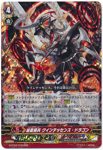 Death Star-vader, Quintessence Dragon RRR G-FC02/016