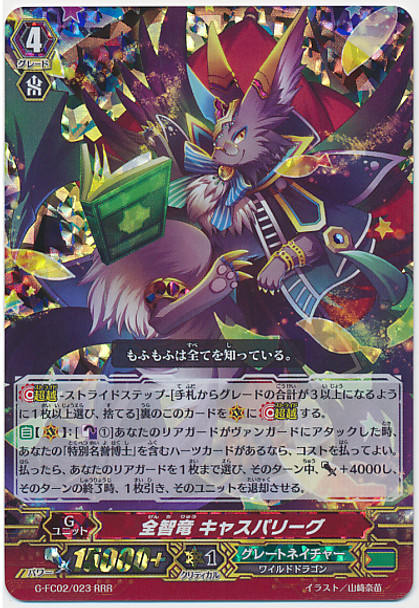 Omniscience Dragon, Cath Palug RRR G-FC02/023