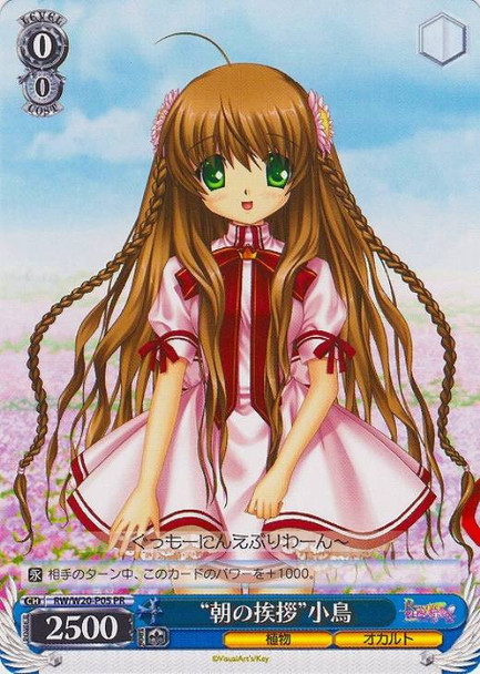 "Morning Greeting" Kotori RW/W20-P05