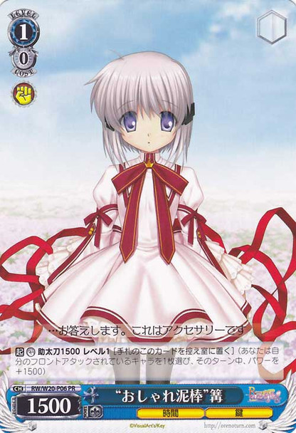 "Conversation Thief" Kagari RW/W20-P06