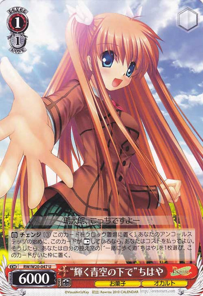 "Under the Brilliant Blue Sky" Chihaya RW/W20-047