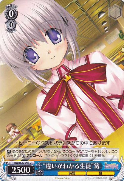 "Student Who Understands the Differences" Kagari RW/W20-067