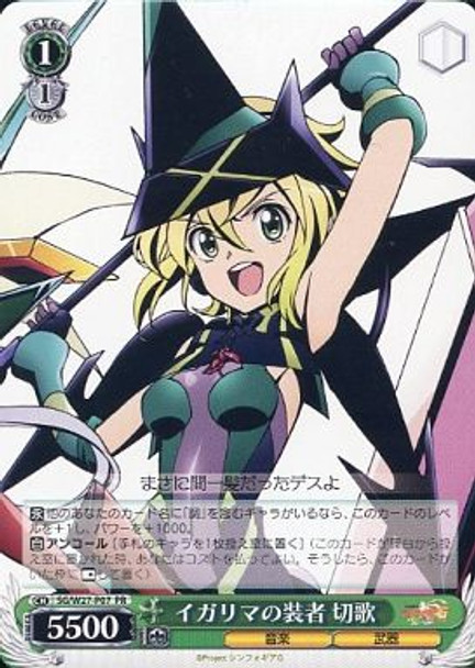 Kirika, Bearer of Igarima SG/W27-P07 Kirika, Bearer of Igarima SG/W27-P07