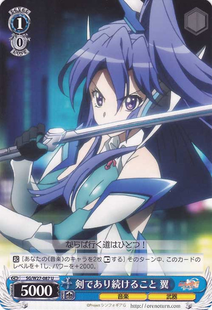Tsubasa, Blade to Continue SG/W27-087