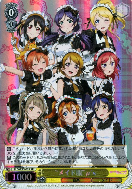 "Maid Outfit" Myu's LL/WE25-03S SR