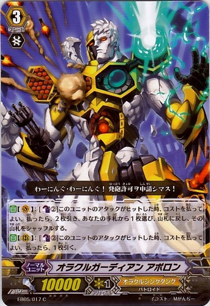 Oracle Guardian, Apollon EB05/017 C