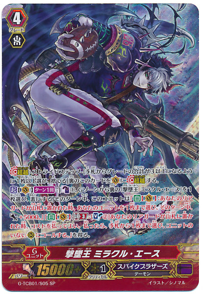 Shootdown King, Miracle Ace SP G-TCB01/S05