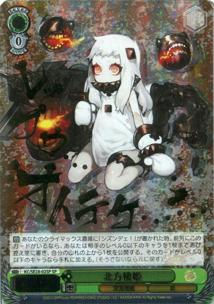 Northern Princess KC/SE28-02SP SP