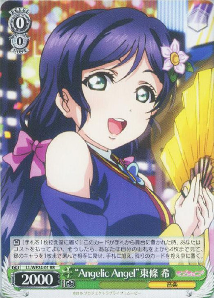 "Angelic Angel" Nozomi Toujou LL/WE24-01