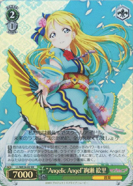 "Angelic Angel" Eli Ayase LL/WE24-02 Foil