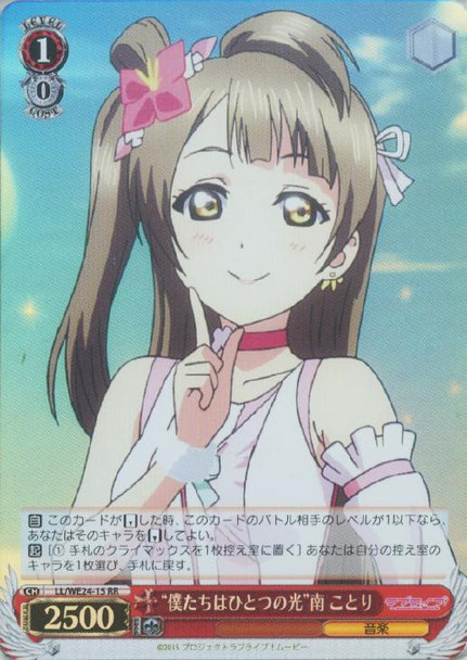 "We Are a Single Light" Kotori Minami LL/WE24-15 Foil