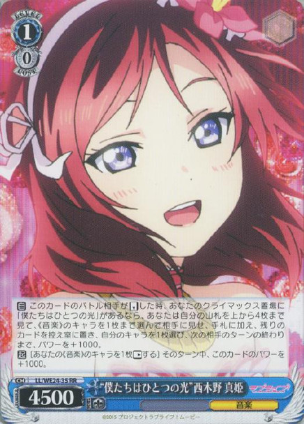 "We Are a Single Light" Maki Nishikino LL/WE24-35