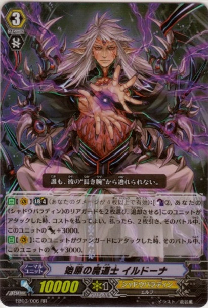 Origin Mage, Ildona EB03/006 RR