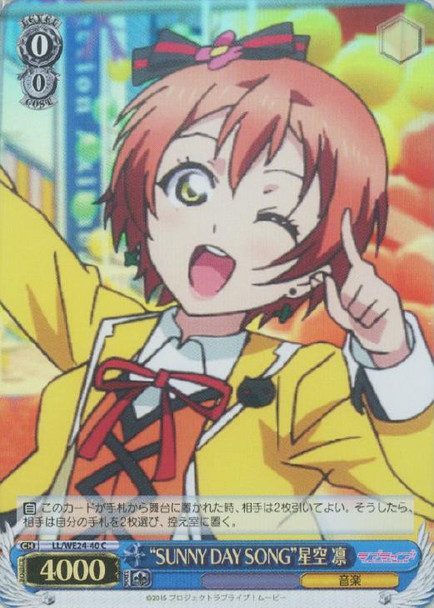 "SUNNY DAY SONG" Rin Hoshizora LL/WE24-40 Foil