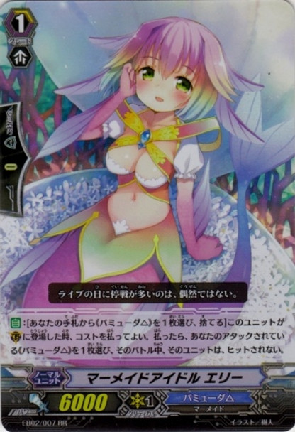 Mermaid Idol, Elly EB02/007 RR