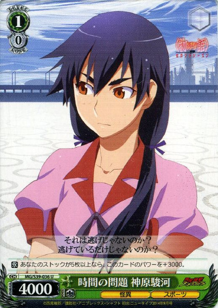 Suruga Kanbaru, Question of Time MG/S39-036