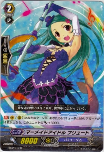 Mermaid Idol, Flute EB02/012 R