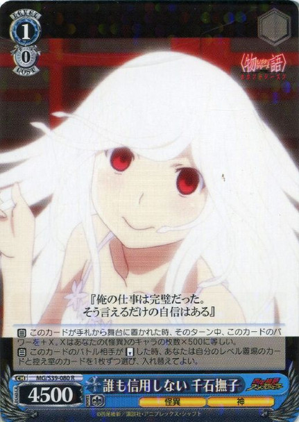 Nadeko Sengoku, Not Believing Anyone MG/S39-080