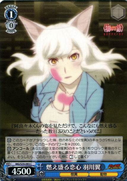 Tsubasa Hanekawa, Burning Feelings of Love MG/S39-093