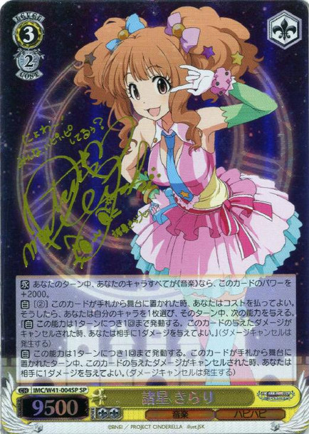 Kirari Moroboshi IMC/W41-004SP SP