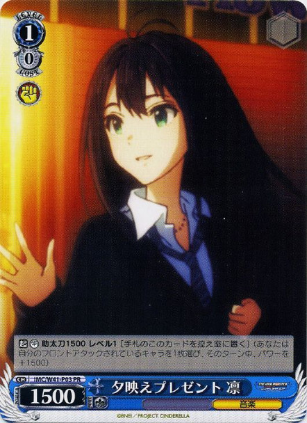 Rin, Sunset Present IMC/W41-P03