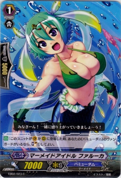 Mermaid Idol, Felucca EB02/023 C