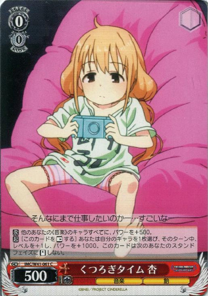 Anzu, Relaxing Time IMC/W41-061