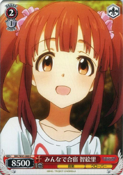 Chieri, Everyone Camping Together IMC/W41-069