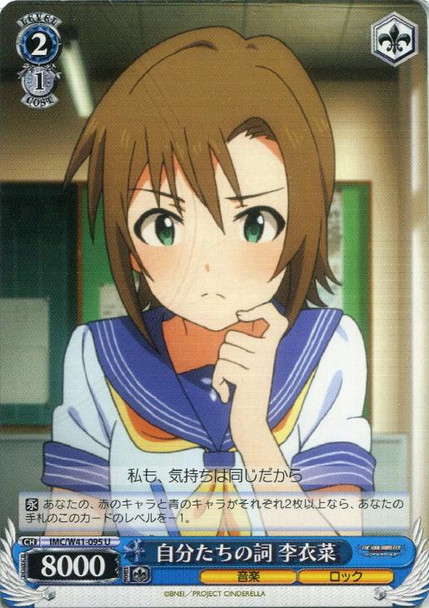 Riina, Our Lyrics IMC/W41-095